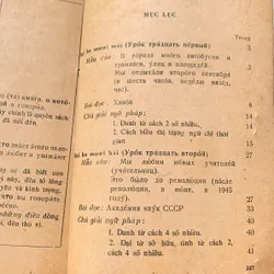 Sách học tiếng Nga, Nguyễn Đăng Hưng-Nguyễn Nam 599211