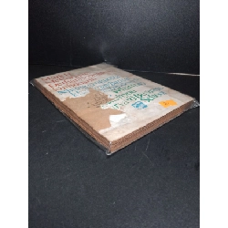 Để thành công trong kinh doanh mới 60% bẩn bìa, ố vàng, tróc gáy, rách bìa, rách trang 1988 Mark H.McCormack HCM2603 MARKETING KINH DOANH 918887