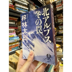 Sách tiếng Nhật 358