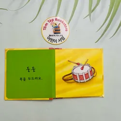 Set boardbook tiếng Hàn B34  1066253