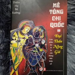 Mê Tông Chi Quốc (Thiên Hạ Bá Xướng) 540299