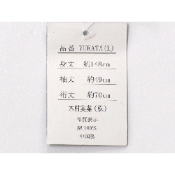 Yukata nam kích thước L - Hàng hiệu Authentic 875871