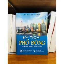 Kỳ tích Phố Đông - Triệu Khải Chính, Thiệu Dục Đống