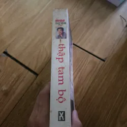 Mạc Ngôn thập tam bộ
300k 757985