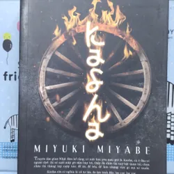 Sách: Kasha - TG: Miyuki Miyabe (B2)