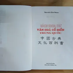 Bách Khoa Thư Văn Hóa Cổ Điển Trung Quốc
- Nguyễn Tôn Nhan 279444