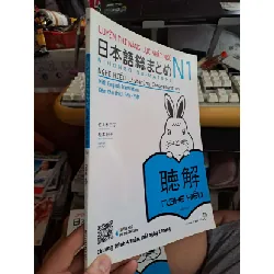 [Sách Cũ SCGR] Luyện thi năng lực Nhật ngữ - Phi Ngọc (Dịch giả) HỌC NGOẠI NGỮ HCM.TN1008
