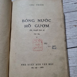 Bóng nước Hồ Gươm| tiểu thuyết lịch sử|  xuất bản 1970| đóng bìa xưa
 336779