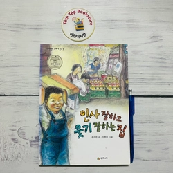 Văn học thiếu nhi tiếng Hàn 한국문학 part 1 502782