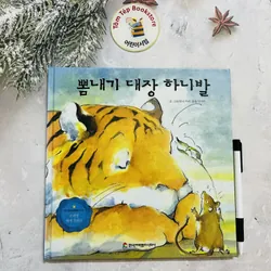 프뢰벨 테마 동화 (Froebel Theme Story) Set 1 706489