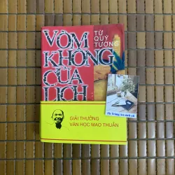 Vòm không của lịch sử - Từ Quý Tường
