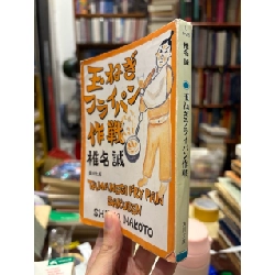 Sách tiếng Nhật 184