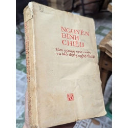 Nguyễn Đình Chiểu: tấm gương yêu nước và lao động nghệ thuật 125743