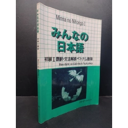 Minna No Nihongo I Bản Dịch Và Giải Thích Ngữ Pháp mới 80% bẩn nhẹ, bìa có nếp gấp 2008 HCM1406 Tiếng Nhật SÁCH HỌC NGOẠI NGỮ