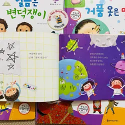 궁금한 개념과학 동화- set 3 물체 물질 (Vật thể- vật chất) 1053474