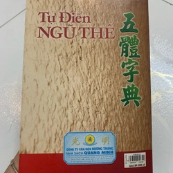 Từ điển ngũ thể học tiếng Trung  451471