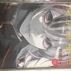 Combo truyện tranh: Tóm lại là em dễ thương + Tokyo ghoul 931984