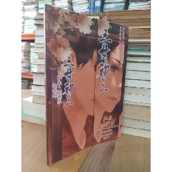 Sách tiếng Trung 25 739309