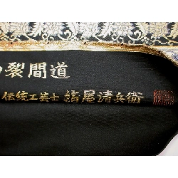 Đai obi Hakuyaseibei - Hàng hiệu Authentic 873882