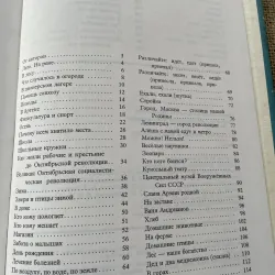 tiếng Nga bằng Hình ảnh -И. В. БАРАННИКОВ, Л. А. ВАРКОВИЦКАЯ РУССКИЙ ЯЗЫК В КАРТИНКАХ  791609
