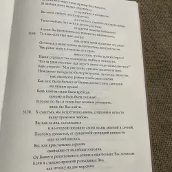 Truyện Kiều - song ngữ Nga Việt - khổ lớn - bìa cứng  797179