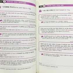 비즈니스 이메일 (Business Email song ngữ Anh - Hàn) 796393
