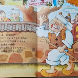 혹부리 할아버지 (Hokburi Haraboji) - Ông lão có bướu 994409