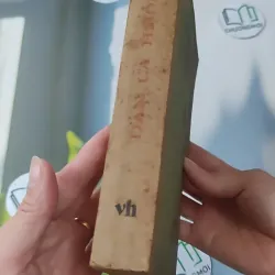 [MIỄN PHÍ BỌC SÁCH] [XƯA] Dân Ca H'Mông (1984) - Chế Lan Viên - Doãn Thanh - Hoàng Thao 997636