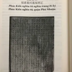 Văn bia Hán Nôm Thành phố Hồ Chí Minh 597505