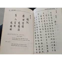 Chữ Tâm - Nguyễn Khắc Quýnh 610959