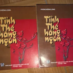 Tỉnh thế hằng ngôn - Phùng Mộng Long