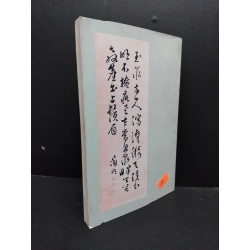 [Phiên Chợ Sách Cũ] Gia phả dòng họ Đinh1998 2303 425858