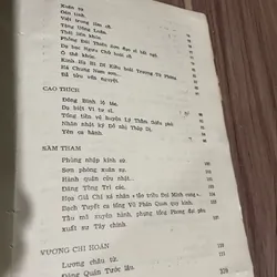 Thơ đường tập 1 - 1987- nhiều người dịch  661100