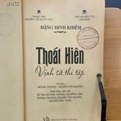 Thoát Hiên vịnh sử Thi Tập 709787