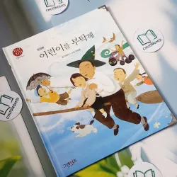 [Tặng nẹp góc] Truyện thiếu nhi Hàn Quốc: Danh nhân 48 -  지인지기 인물 이야기: 방정환 732003