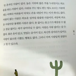 Mỗi ngày 1 trang sách tích cực 1일 1페이지 긍정의 말 796397