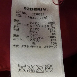 ツーディライブ 02 DERIV ダウンジャケット - Hàng hiệu Authentic 891988