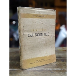 Loại hình các ngôn ngữ - N. V, Xtankevich