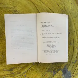 HỒNG LÂU MỘNG bản Tiếng Trung 1030276
