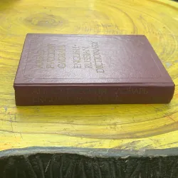 ENGLISH - RUSSIAN DICTIONARY  756655