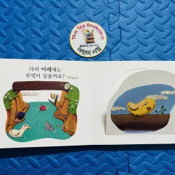Set Boardbook tiếng Hàn B23 1001339