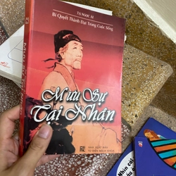 Sách mưu sự tại nhân