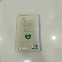 Có Anh Ở Đây Rồi, Hạnh Phúc Cũng Ở Đây - Du Phong  993883