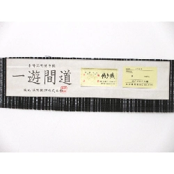 Nịt Nagoya mùa hè Wada Zenou - Hàng hiệu Authentic 875624