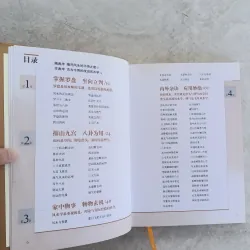 学风水的第一本书: Cuốn sách đầu tiên học về Phong Thủy  || Tác giả: Lý Cư Minh 737954