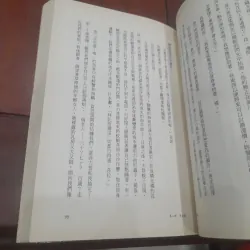 NGHỆ THUẬT XĂM (sách tiếng Trung) 759180