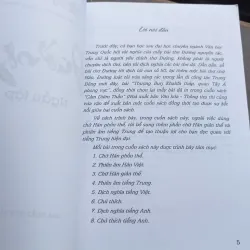 Đường Thi Ngẫu Tập 1021710