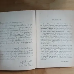 Từ Điển KHƠME - VIỆT (Bộ 2 Tập) - Hoàng Học 558283