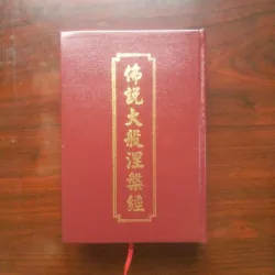 [Sách Phật Giáo] Kinh Đại Bát Niết Bàn (Trọn Bộ 2/2 Tập - Thích Trí Tịnh) 907571