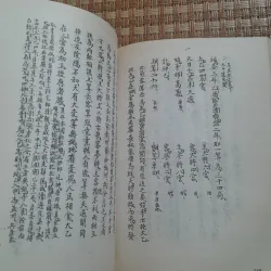 THÁI ẤT DỊ GIẢN LỤC 762412